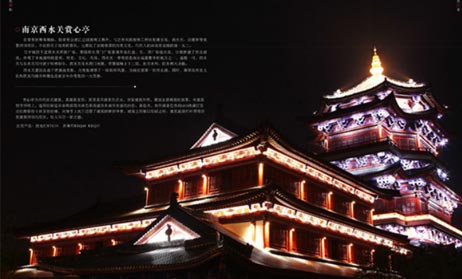 南京西水關(guān)賞心亭泛光照明工程案例